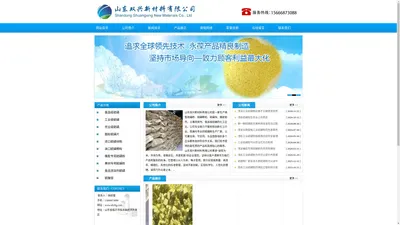 硫磺粉,硫磺粉厂家-山东双兴新材料有限公司