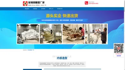 玻璃钢雕塑制作厂家-户外玻璃钢造型雕塑定制加工厂-央美玻璃钢雕塑