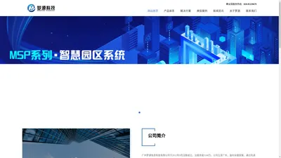 广州梦源信息科技有限公司