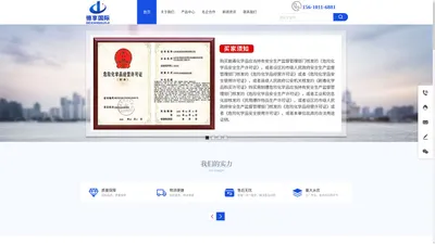 山东德享国际贸易有限公司