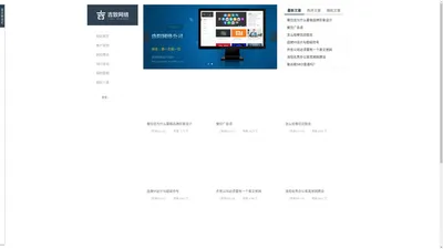 洛阳网络公司|洛阳网站建设|SEO优化⎛⎝洛阳吉致设计⎠⎞