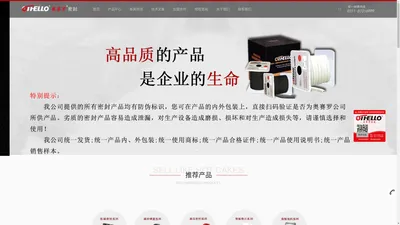 
        工业密封进口品牌,机械密封件,盘根填料-奥赛罗密封