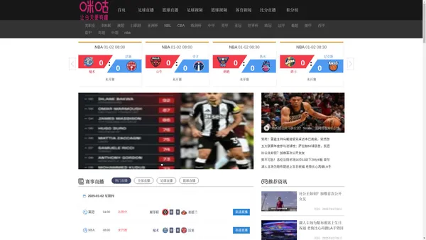 咪咕体育直播吧-足球直播8|免费NBA直播吧|高清JRS直播网|篮球直播在线观看|世界杯体育直播