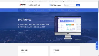 宿舍预付费管控云平台_充电桩收费运营云平台_微机弧光保护装置_餐饮油烟监管_变电所运维云平台 - 安科瑞充电桩厂家