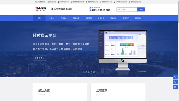 宿舍预付费管控云平台_充电桩收费运营云平台_微机弧光保护装置_餐饮油烟监管_变电所运维云平台 - 安科瑞充电桩厂家