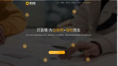 南京贝吉塔网络科技有限公司