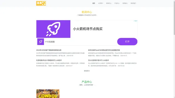 广州趣果网络科技有限公司-趣果，让游戏更有趣！