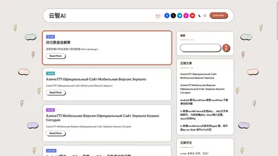 云智AI - 一个学习和探索人工智能的网站