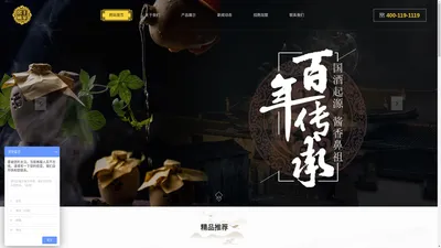 【官网】王家窖藏-苏州工业园区金色荣华酒业有限公司