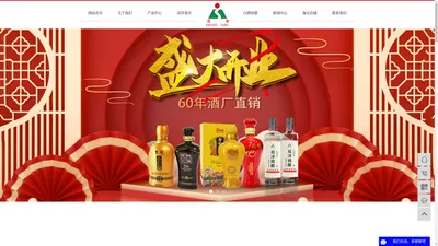 江苏太平洋酒业有限公司-白酒厂家_白酒代理_白酒加盟