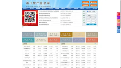 浦口房产信息网-浦口房产网-浦口二手房