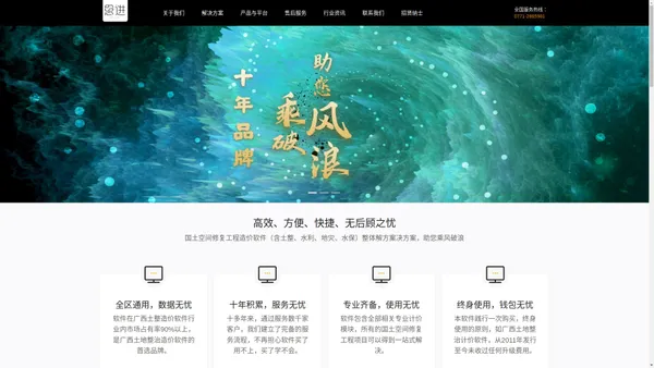 南宁思进信息网,广西智多星软件-广西土地开发整理工程造价软件,思进智多星软件,广西智多星软件,广西国土软件,广西水利水电造价软件,广西地质灾害治理工程造价软件, 南宁思进信息网