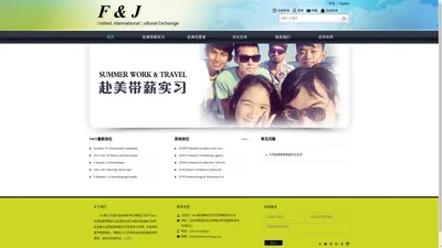 F&J 国际文化交流