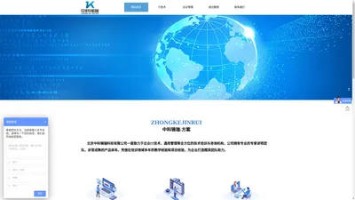 企业IT技术、通用管理、技术培训-	北京中科锦瑞科技有限公司