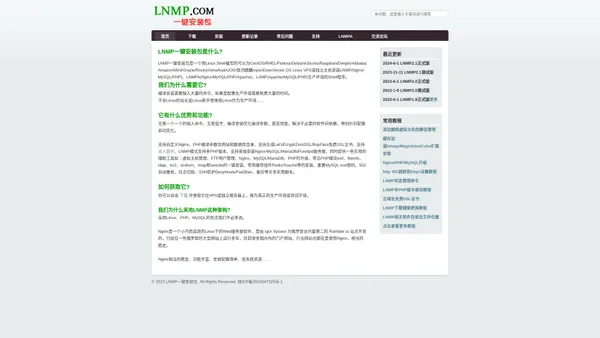 LNMP一键安装包 - CentOS/RadHat/Debian/Ubuntu下自动编译安装Nginx,PHP,MySQL,PHPMyAdmin