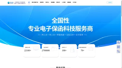 福州无比欢信息科技有限公司_电子政务场景金融信息化服务商_数字化综合服务商