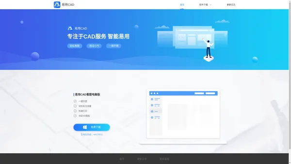 易用CAD官网 | 专注CAD服务，CAD制图，CAD快速看图，CAD快捷键，AutoCAD