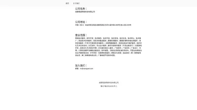 成都翔游网络科技有限公司