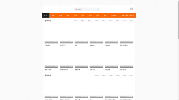 嘉歌365-影视在线播放分享网站