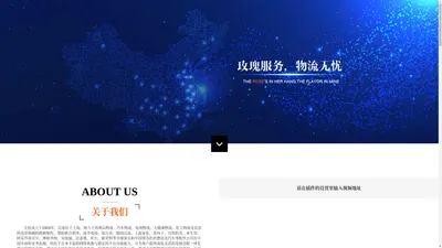 无忧供应链I无忧汽车物流I专注于运输、仓储、配送等服务的第三方物流服务商