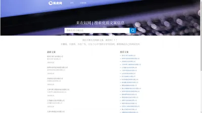 公司文案_公司宣传资料_农奴网