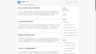 衡阳网站优化_衡阳SEO_衡阳网络营销_衡阳网络推广|旷彬博客