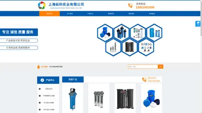 上海纵科实业有限公司-15921001595