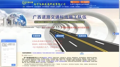 马路道路划线，场地路面厂区划线，南宁车位划线施工公司-南宁飞驰交通