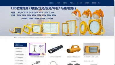 LED防爆灯_LED防爆灯具_LED防爆灯具壳体_LED防爆灯具套件_LED防爆灯具配件