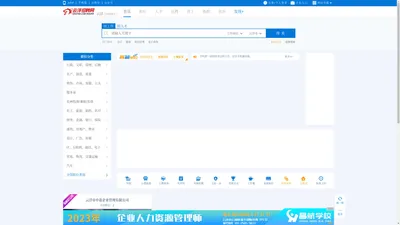 云浮人才网_云浮招聘网_求职找工作认准百城招聘【马头商标】