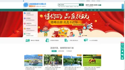 云南昆旅国际旅行社有限公司（官方旗舰店）