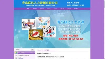 10_人力资源公司加盟，劳务派遣公司加盟，职业中介公司加盟