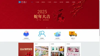 凹鱼科技一专注品牌喷印物料aoyu.co