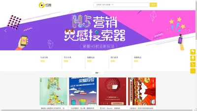 -H5coo创意H5研究社搜罗最新全行业前沿技术H5精选案例