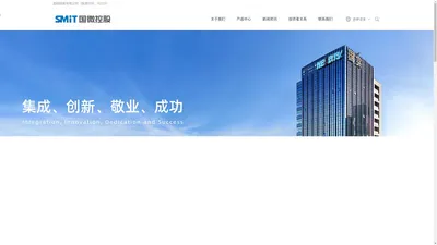 国微集团（深圳）有限公司