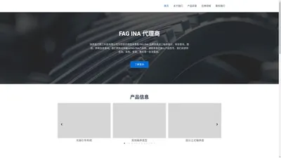 陕西蚩尤精工科技有限公司 – 德国FAG/INA轴承型号代理报价库存