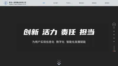 首页 - 青岛一凌网集成有限公司 - Powered by JEECMS