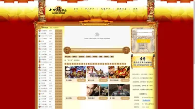 八旗页游-拒绝托,拒绝内幕交易的绿色平台-ux87.com 