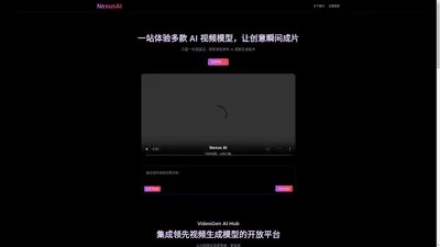 一站体验多款 AI 视频模型，让创意瞬间成片