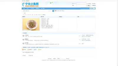 宁化论坛-宁化小鱼网-NHBBS.COM -  Powered by Discuz!
