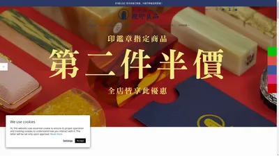 橙印良品 專業製印所｜官方網站 Official Website