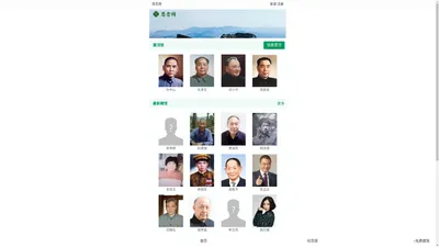 思念网 _ 思念网，您身边的网上纪念、网上祭奠平台。网上纪念馆,网上纪念,网上祭祀网站,网上祭祀,网上扫墓,天堂网,网上祭奠,网上祭拜,网上灵堂,网上公墓,网上墓地