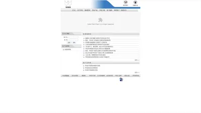 汕头市华讯网络科技有限公司－专业软件开发 专注医疗信息化