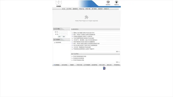 汕头市华讯网络科技有限公司－专业软件开发 专注医疗信息化