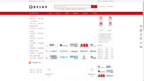 电子元器件分销商 - 集管汇电子