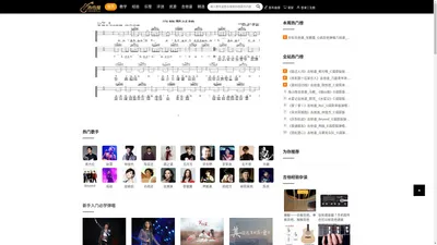 吉他谱_吉他入门教程_吉他教学视频_吉他谱下载-吉他屋