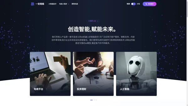 西咸新区一安网络科技有限公司