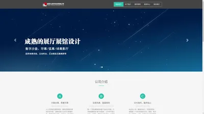 成都九恒华科技有限公司