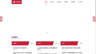 湖北中网科技有限公司