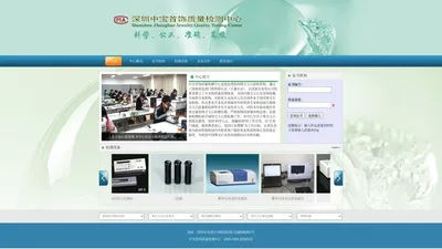 中宝首饰质量检测中心|珠宝玉石检验专家|质量监督检验|宝玉石检验|质量监督|珠宝玉石